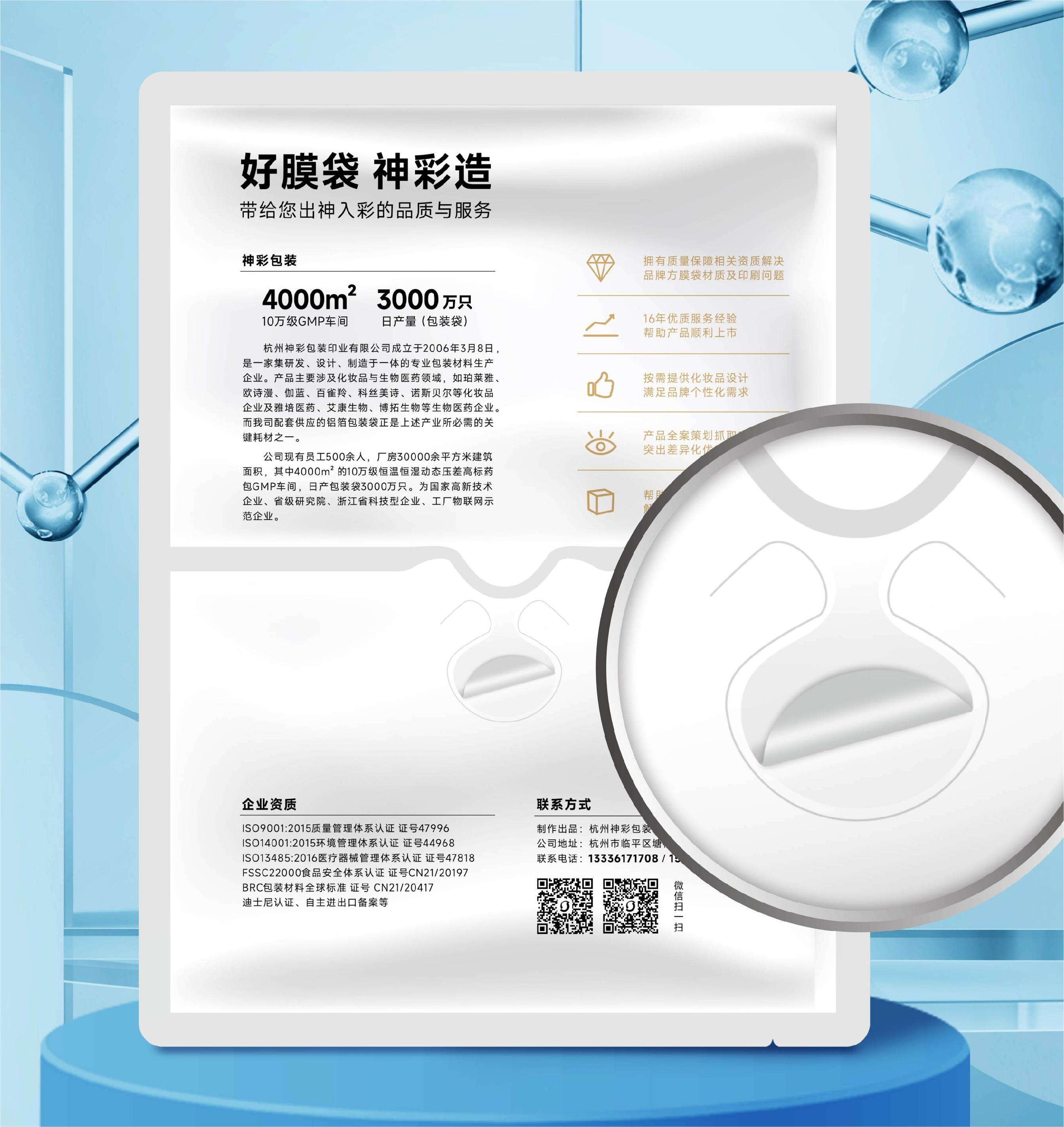 Innovative pull ring facial mask pouch